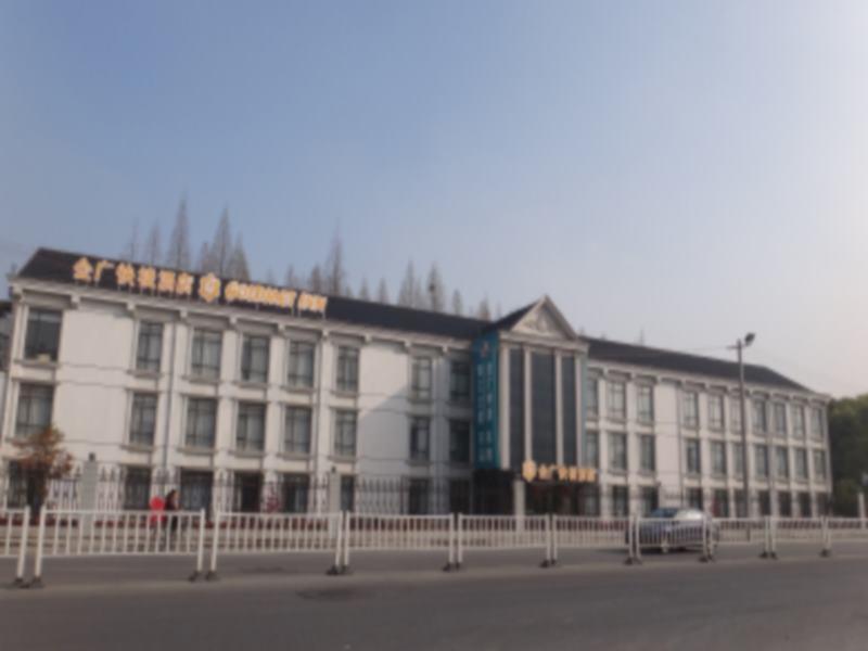 Goldmet Inn Wuxi Liangxi Road מראה חיצוני תמונה
